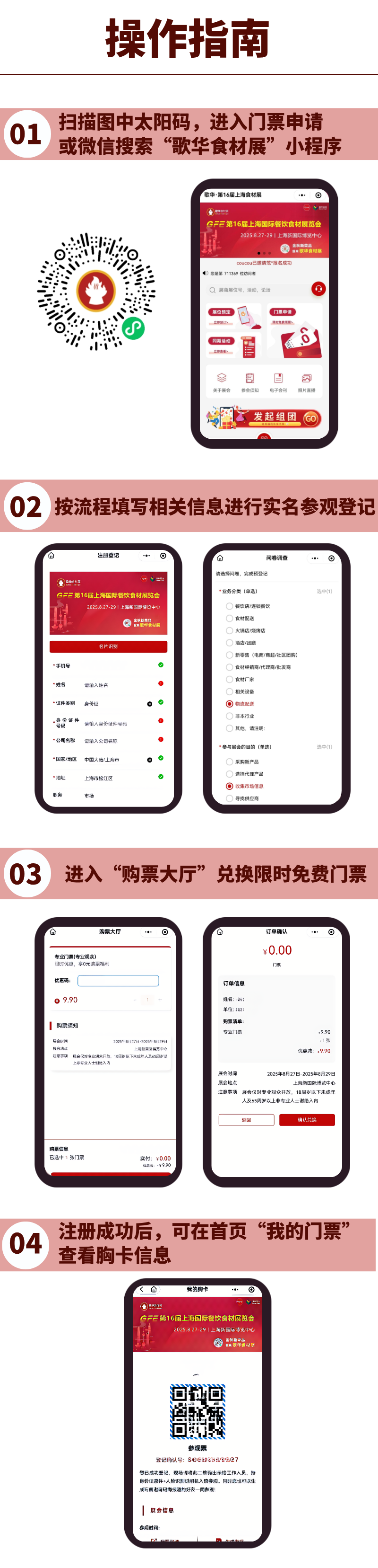 操作指南.png