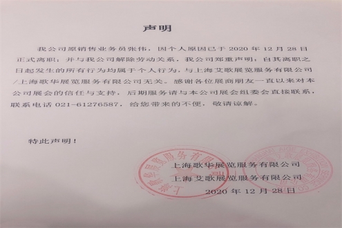 声明