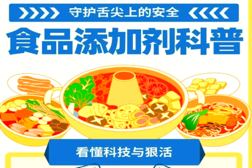 【行业资讯】新国标全面禁止“零添加”，你以为的零添加原来都是“耍流氓”？