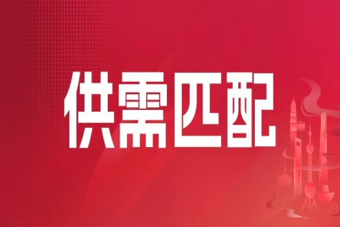 歌华食材展需求发布 | 一文速览热门采购，共探机遇市场！