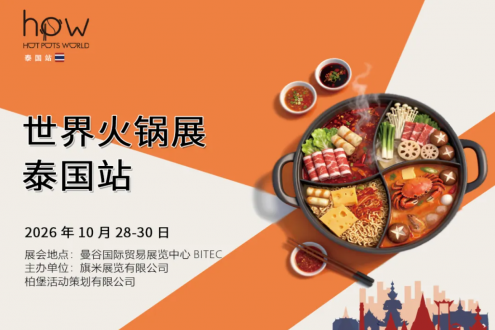 凌晨四点的曼谷，火锅店依然人声鼎沸 | 中国火锅出海，锁定世界火锅展·泰国站