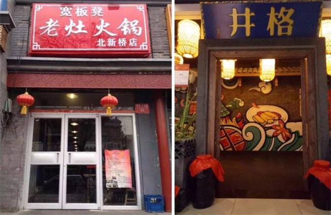中国火锅报告（下）：重庆火锅要搞大事情了！(图4)