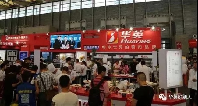 2019第十届上海国际餐饮食材展览会招商【正式启动】(图7)