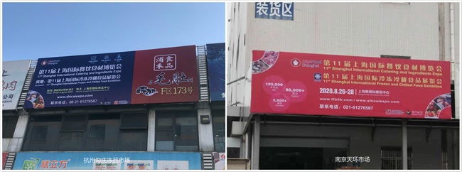 凝心聚力，服务行业，歌华食材展宣传广告遍及全国各地(图5)