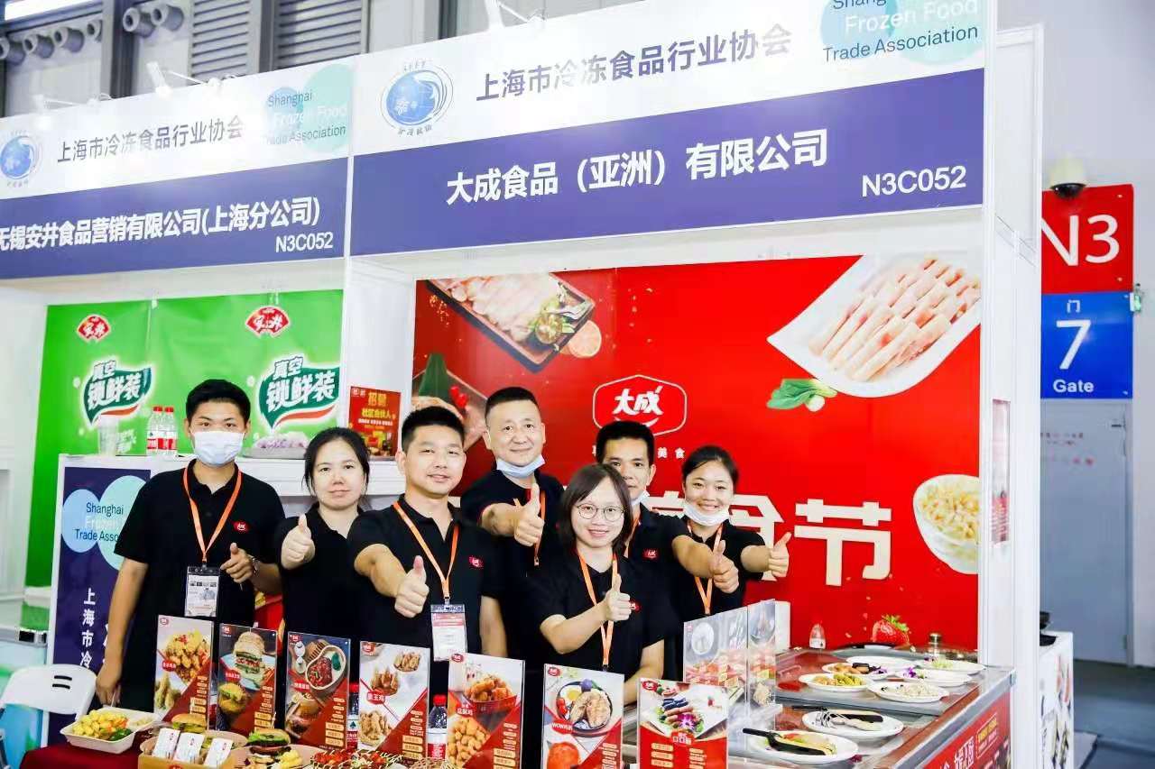 歌華上海食材展 | 聚焦凍品巨頭，洞見行業繁榮(圖1)