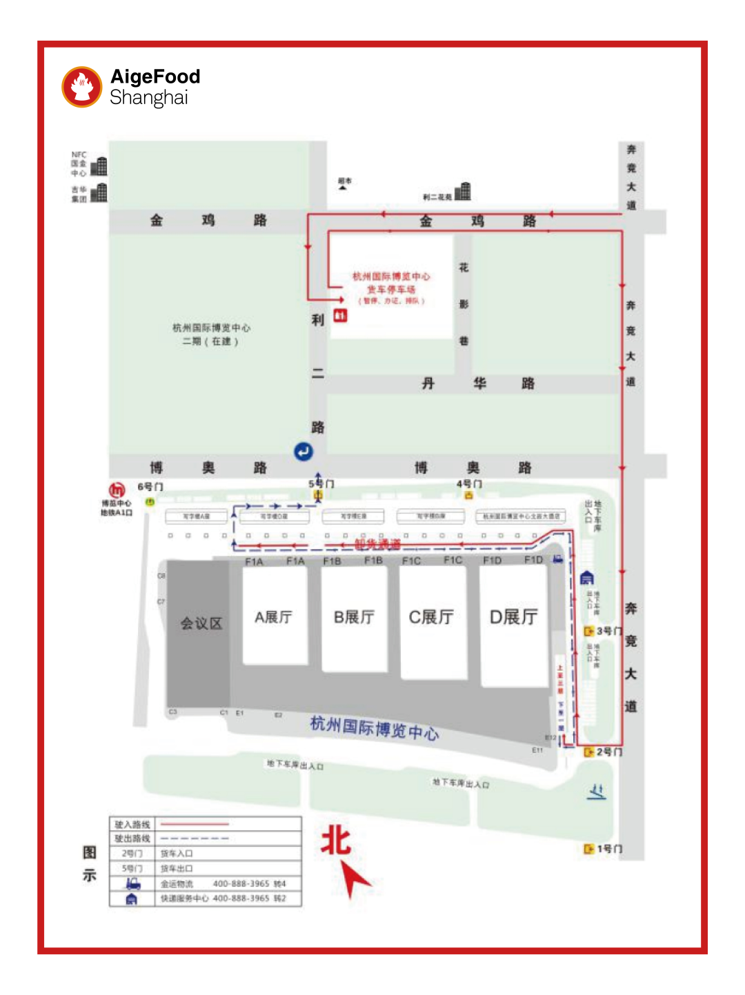 展商朋友，您有一份展前须知待查收！包含各事项订单截止时间(图4)