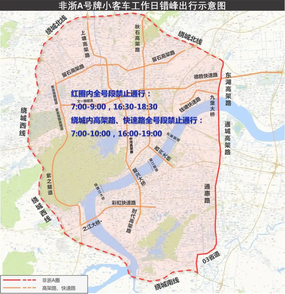 自驾来杭请注意 | 2022杭州“非浙A号牌”小客车限行及便民通行措施(图1)