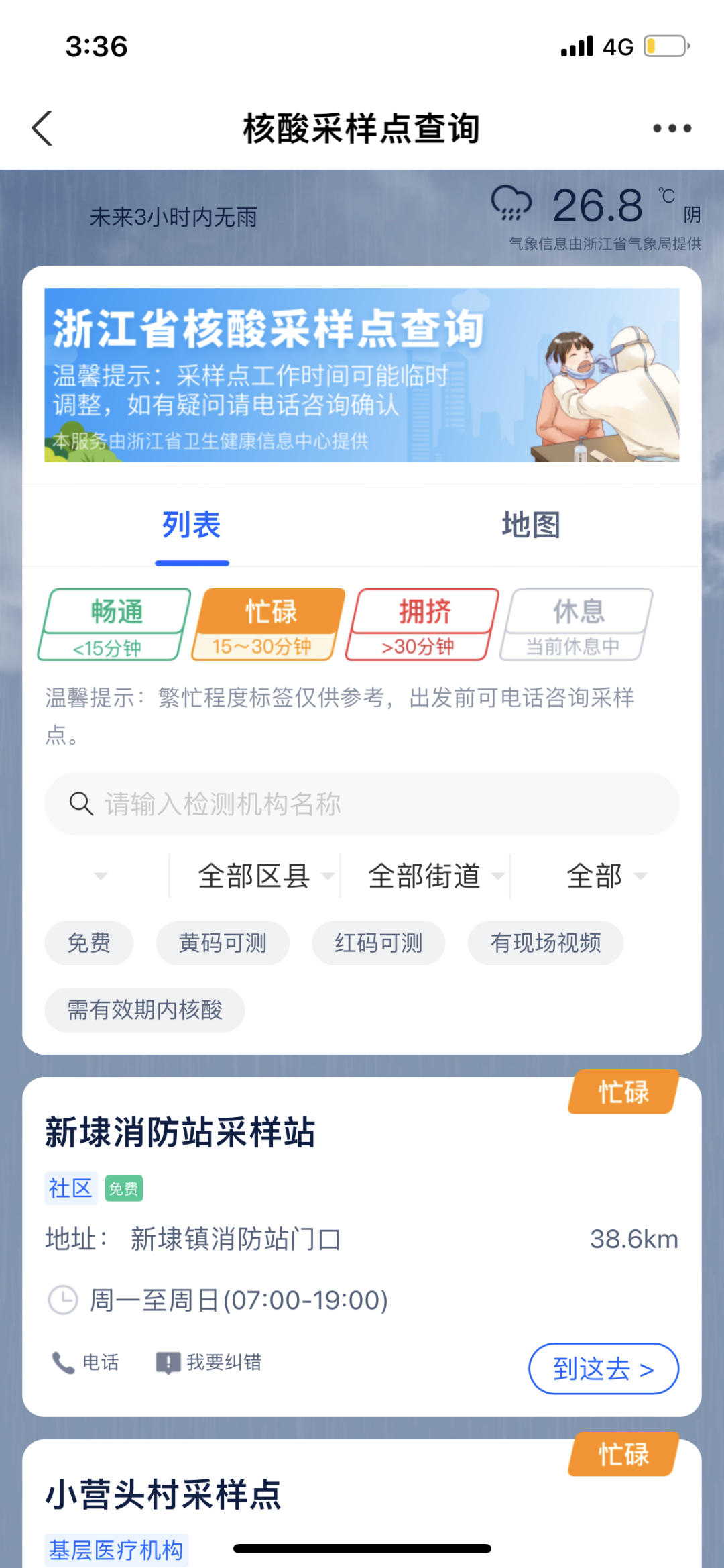 【参观指南】9月15日，杭州食材展观众防疫须知！附展商名录(图5)