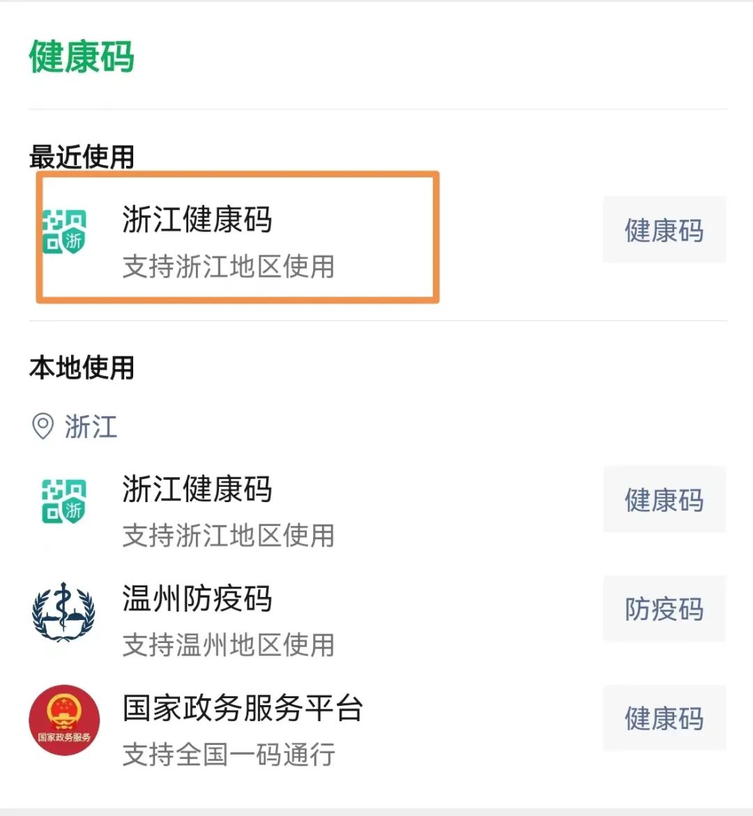 【参观指南】9月15日,杭州食材展观众防疫须知!附展商名录(图6) 【参观指南】9月15日,杭州食材展观众防疫须知!附展商名录(图6)