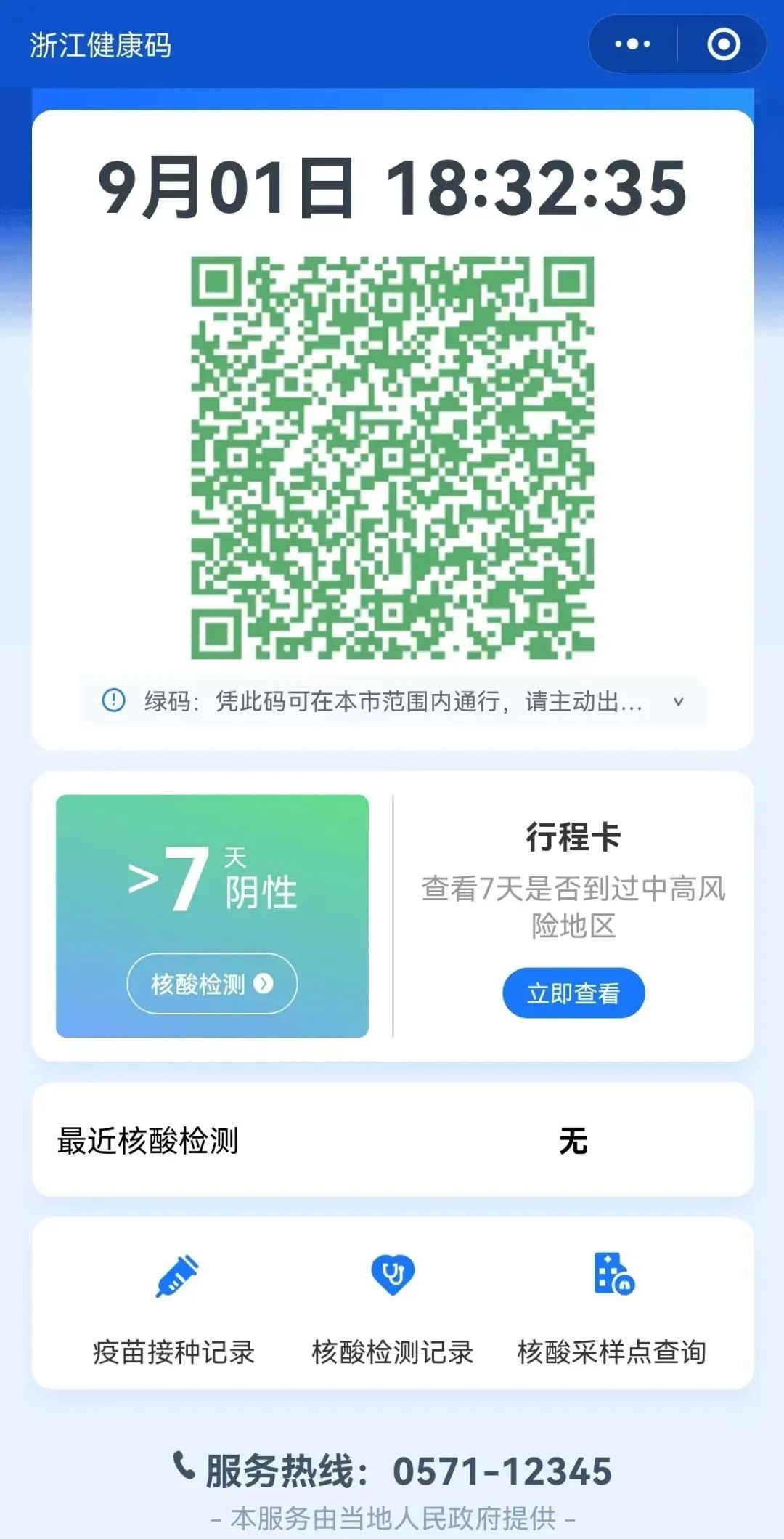 【参观指南】9月15日,杭州食材展观众防疫须知!附展商名录(图8) 【参观指南】9月15日,杭州食材展观众防疫须知!附展商名录(图8)