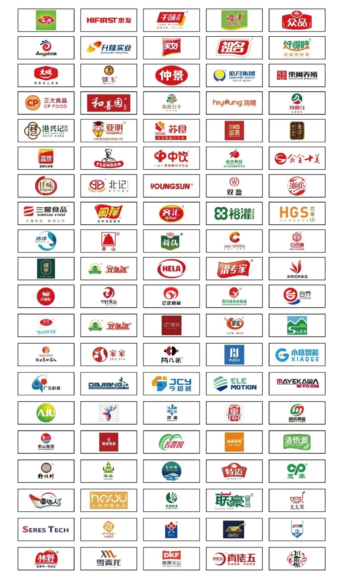 共享八月盛会 | 歌华第14届上海食材展&预制菜展观众登记全面开启，立即索票！(图3)
