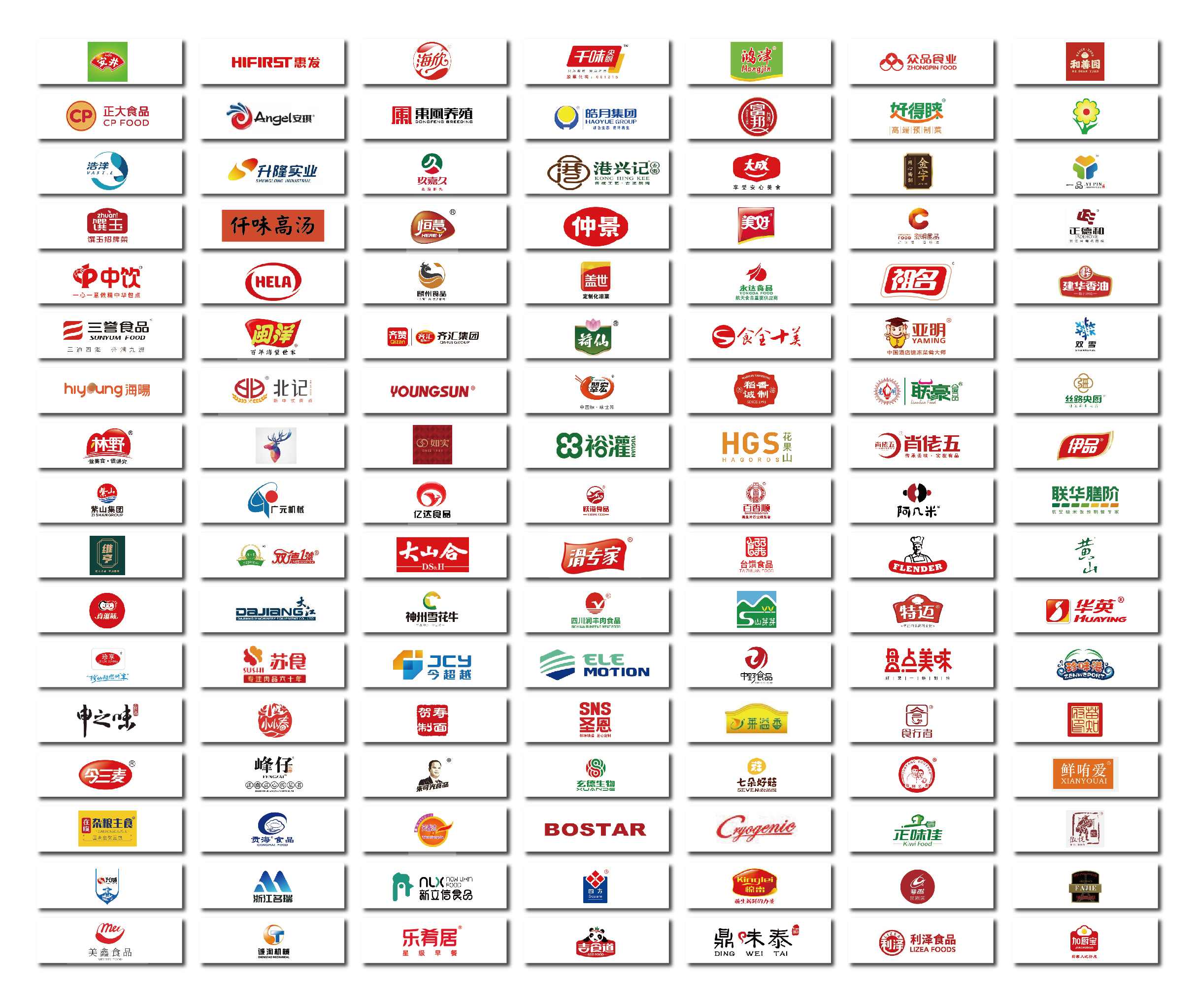 以食为媒，大有可为│2023歌华上海食材展将于8月23日隆重启幕！(图1)