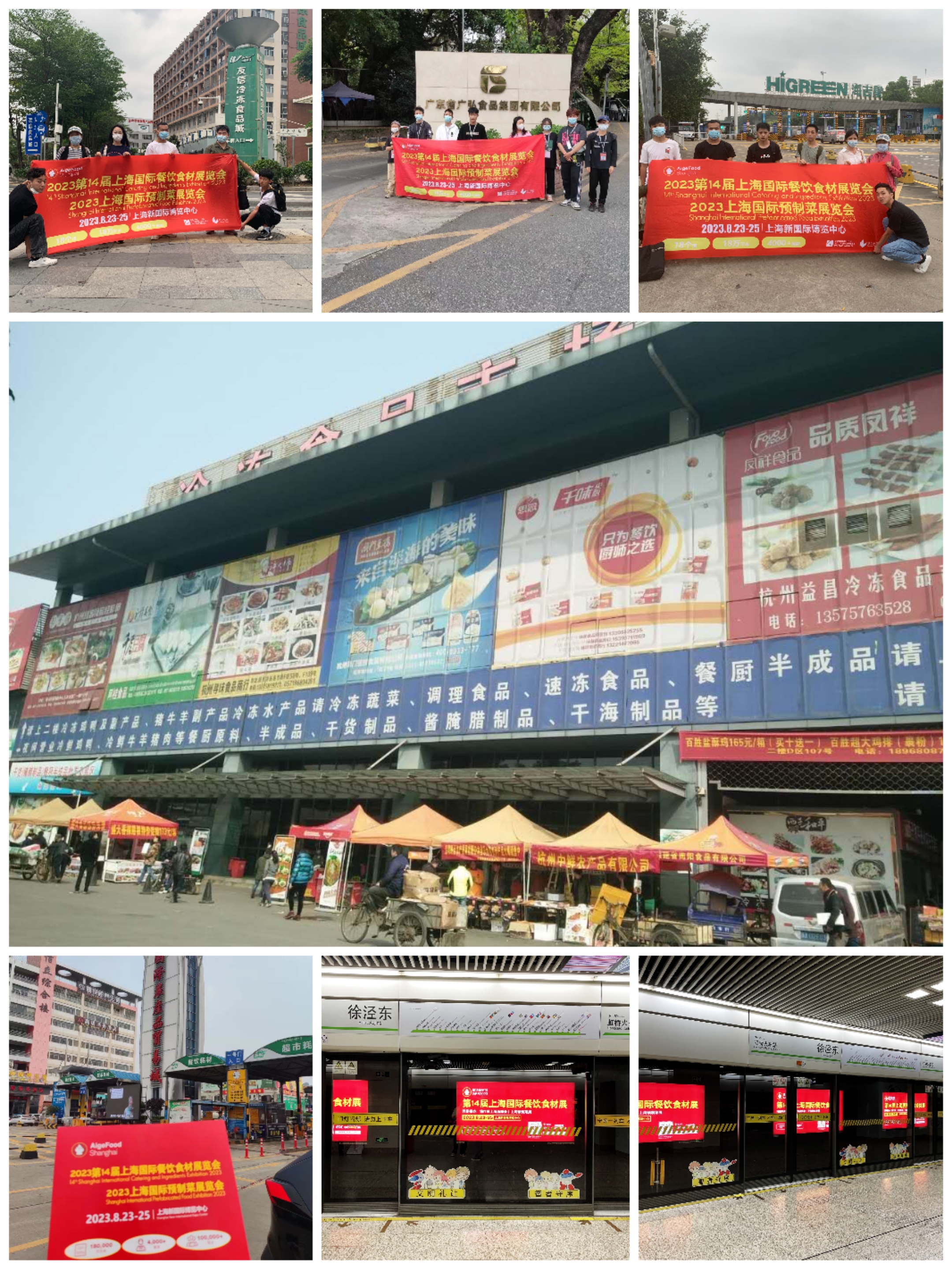 以食为媒，大有可为│2023歌华上海食材展将于8月23日隆重启幕！(图4)