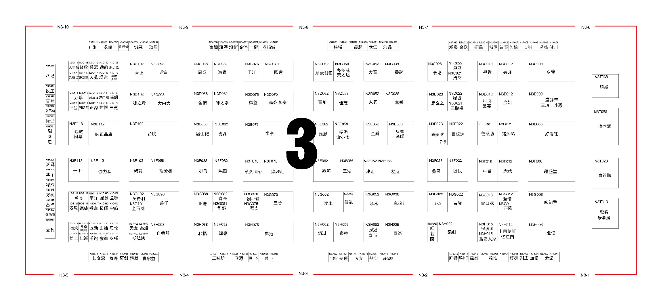 2023第14届上海国际餐饮食材展览会【参观指南】，附展商名录(图5)