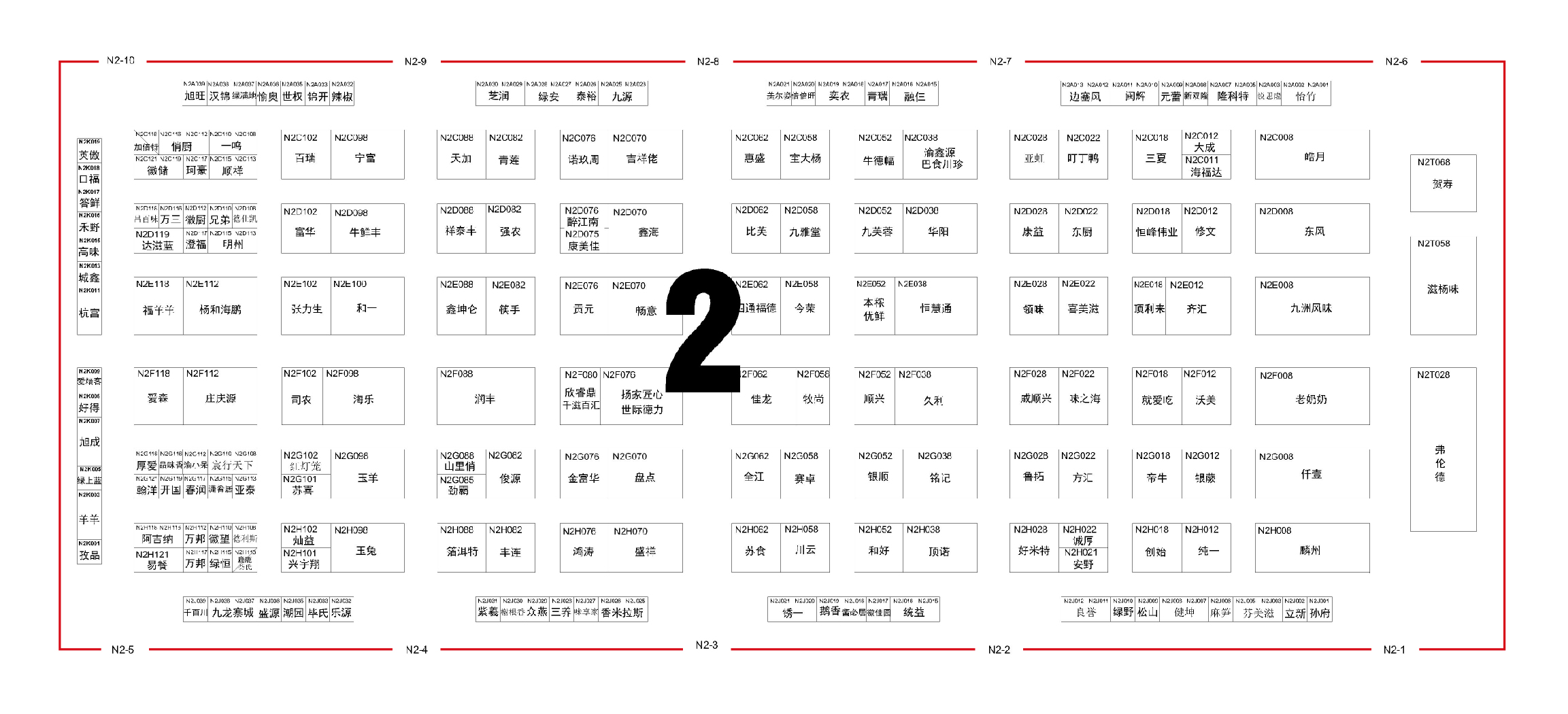 2023第14届上海国际餐饮食材展览会【参观指南】，附展商名录(图4)