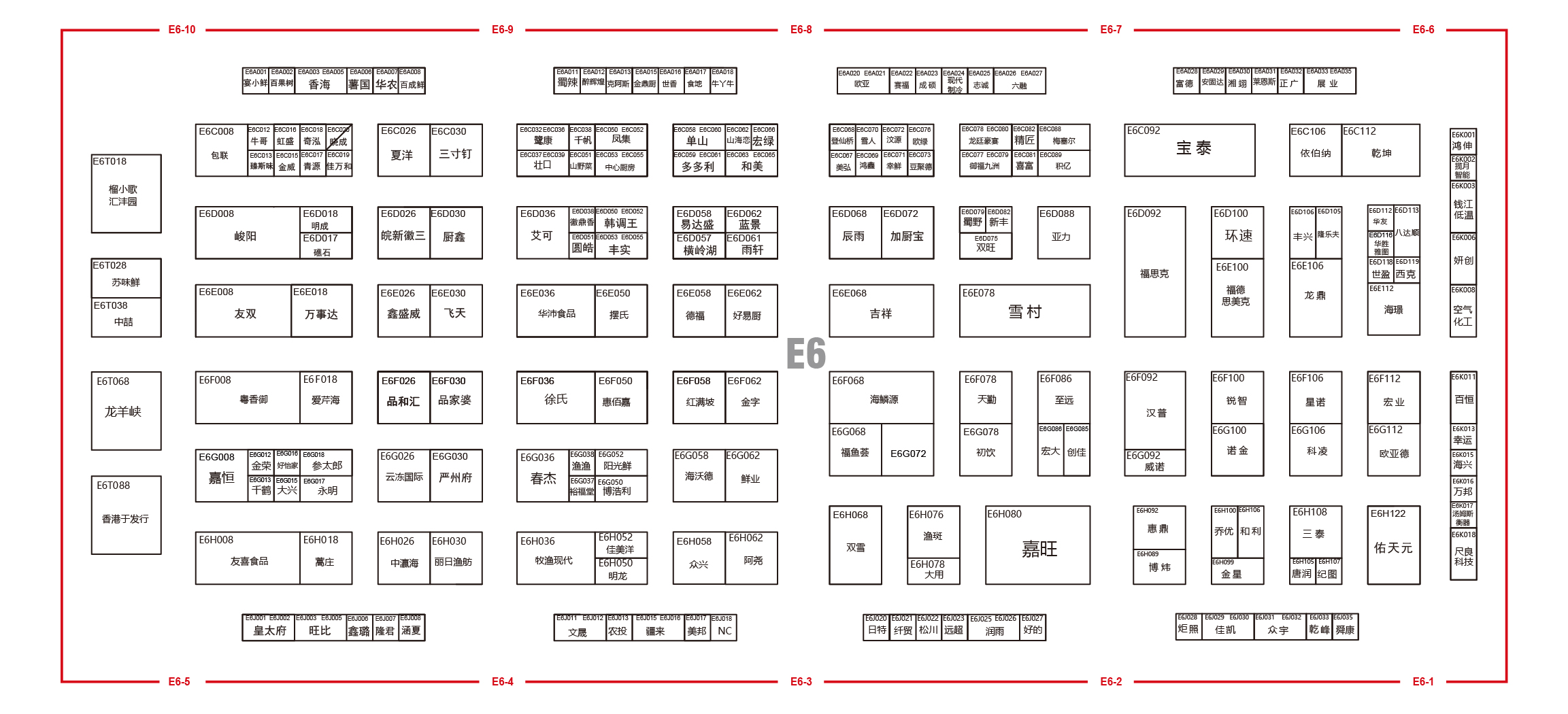 2023第14届上海国际餐饮食材展览会【参观指南】，附展商名录(图15)