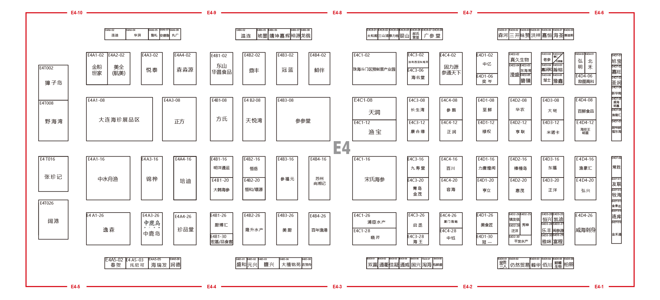 2023第14届上海国际餐饮食材展览会【参观指南】，附展商名录(图13)