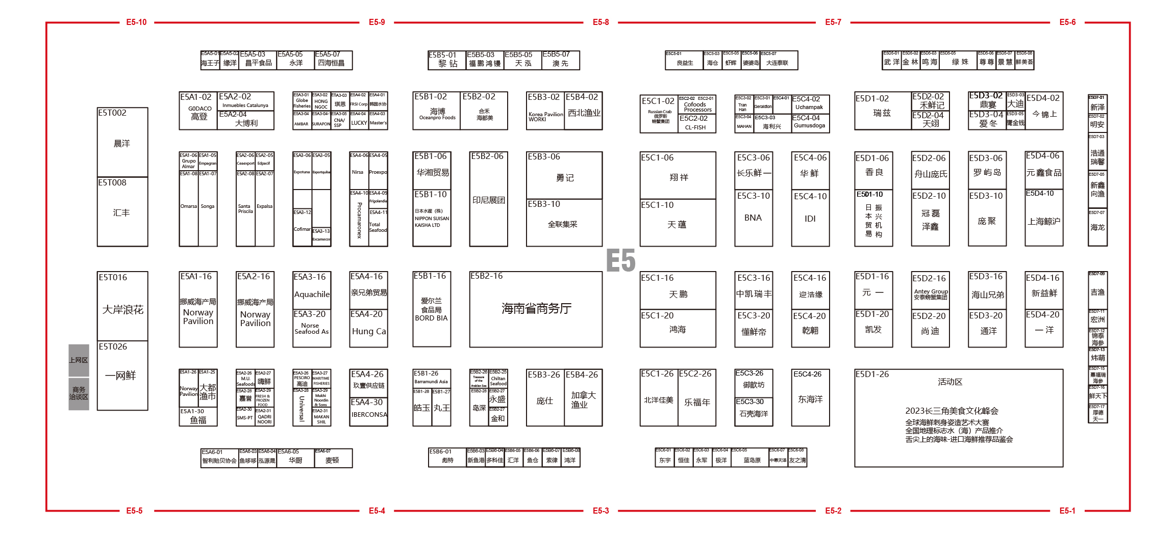 2023第14届上海国际餐饮食材展览会【参观指南】，附展商名录(图14)