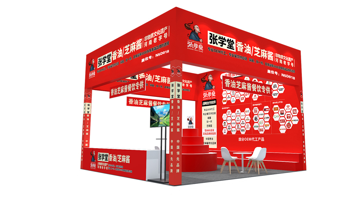 【特装欣赏合集二】 第14届歌华食材展将于8月23-25日亮相上海新国际博览中心(图62)