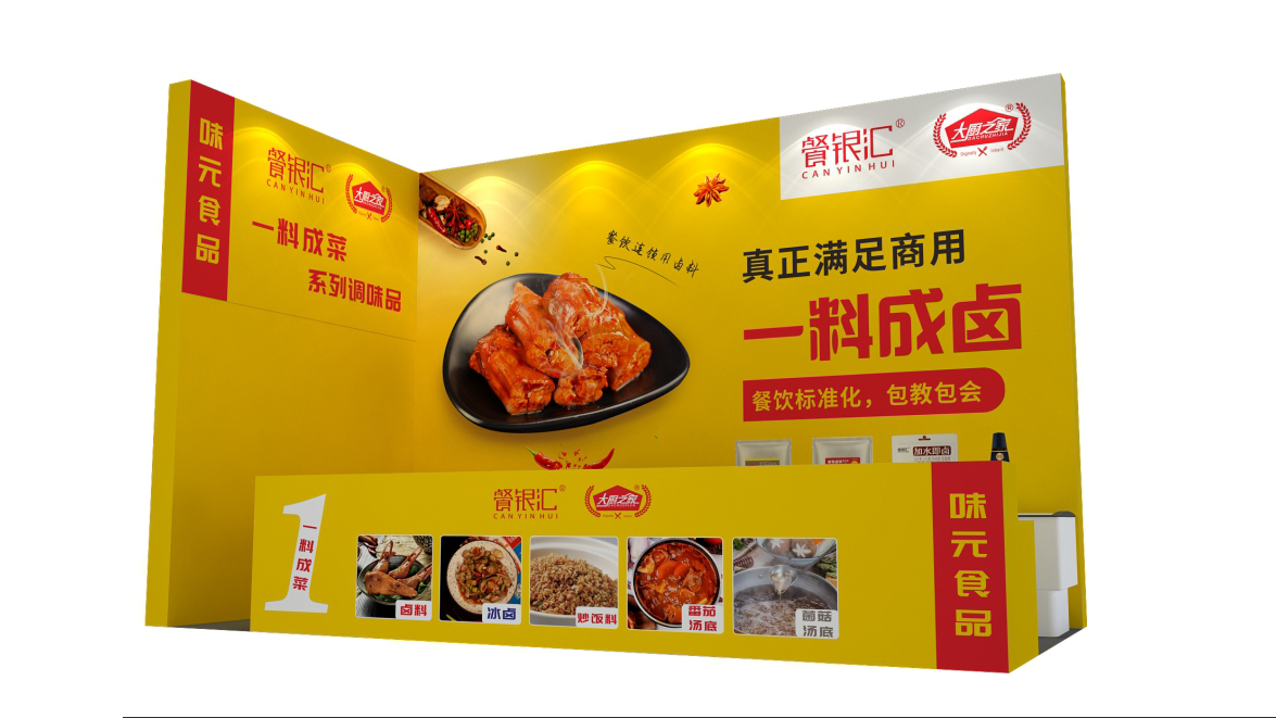 【特装欣赏合集二】 第14届歌华食材展将于8月23-25日亮相上海新国际博览中心(图70)