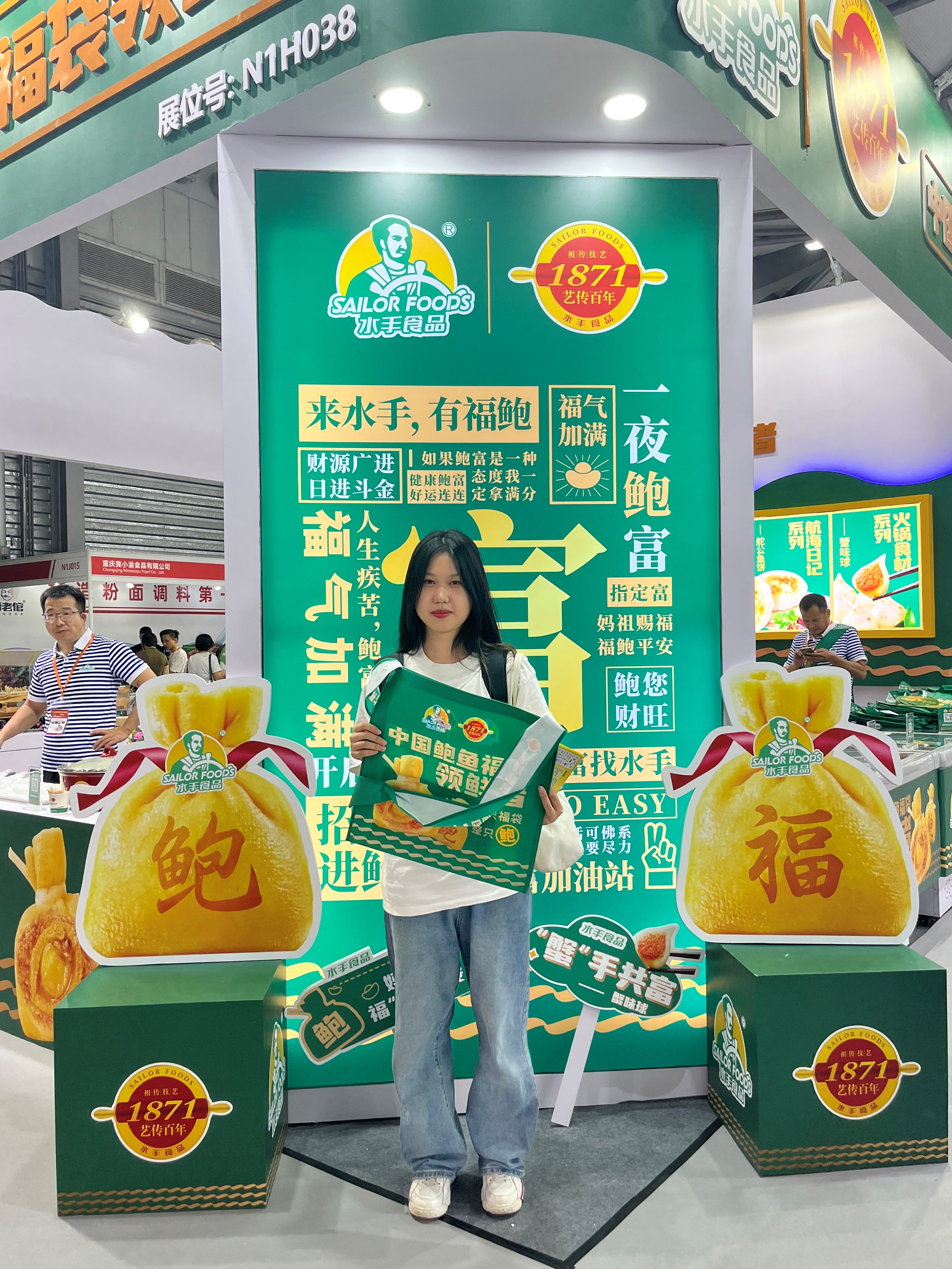 水手食品精彩亮相第十四届上海国际餐饮食材展(图13)