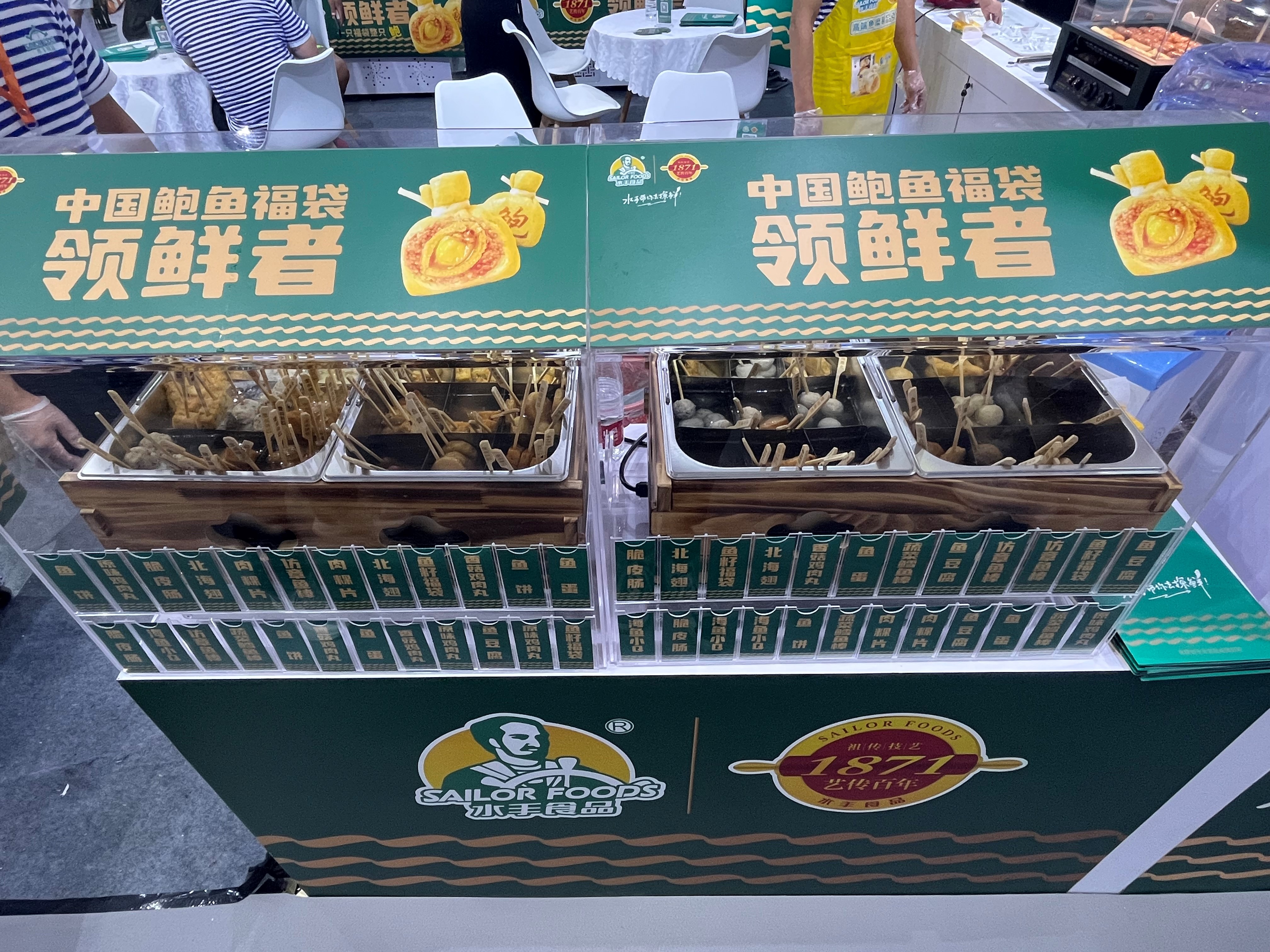 水手食品精彩亮相第十四届上海国际餐饮食材展(图15)