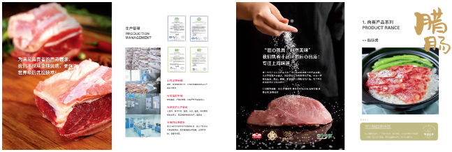 【专区合集】歌华第15届上海食材展--优秀肉类供应商展前速览(图12)
