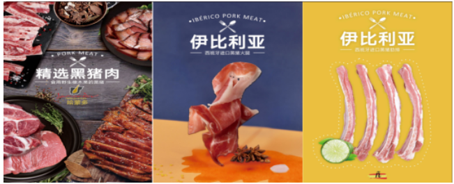 【专区合集】歌华第15届上海食材展--优秀肉类供应商展前速览(图18)