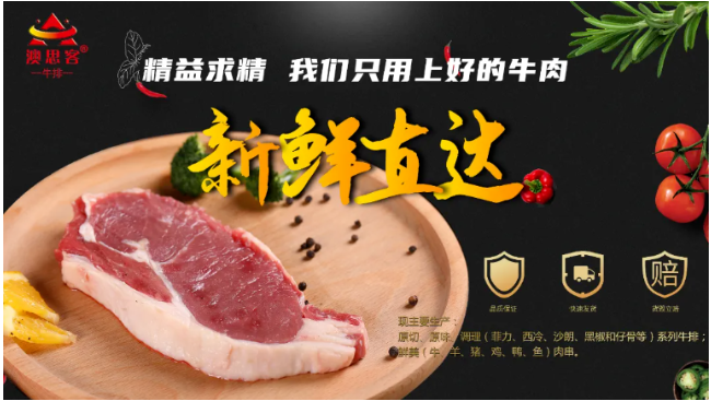 【专区合集】歌华第15届上海食材展--优秀肉类供应商展前速览(图20)