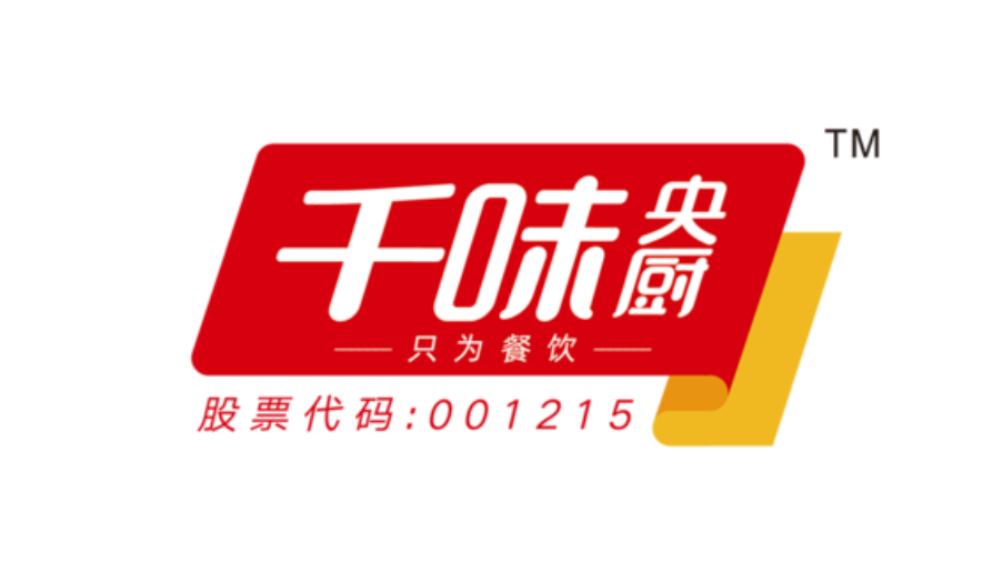 【专区合集】歌华第15届上海食材展--优秀速冻米面供应商展前速览(图5)